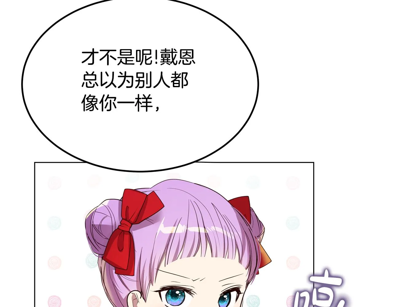 第54话 突发情况 第42页