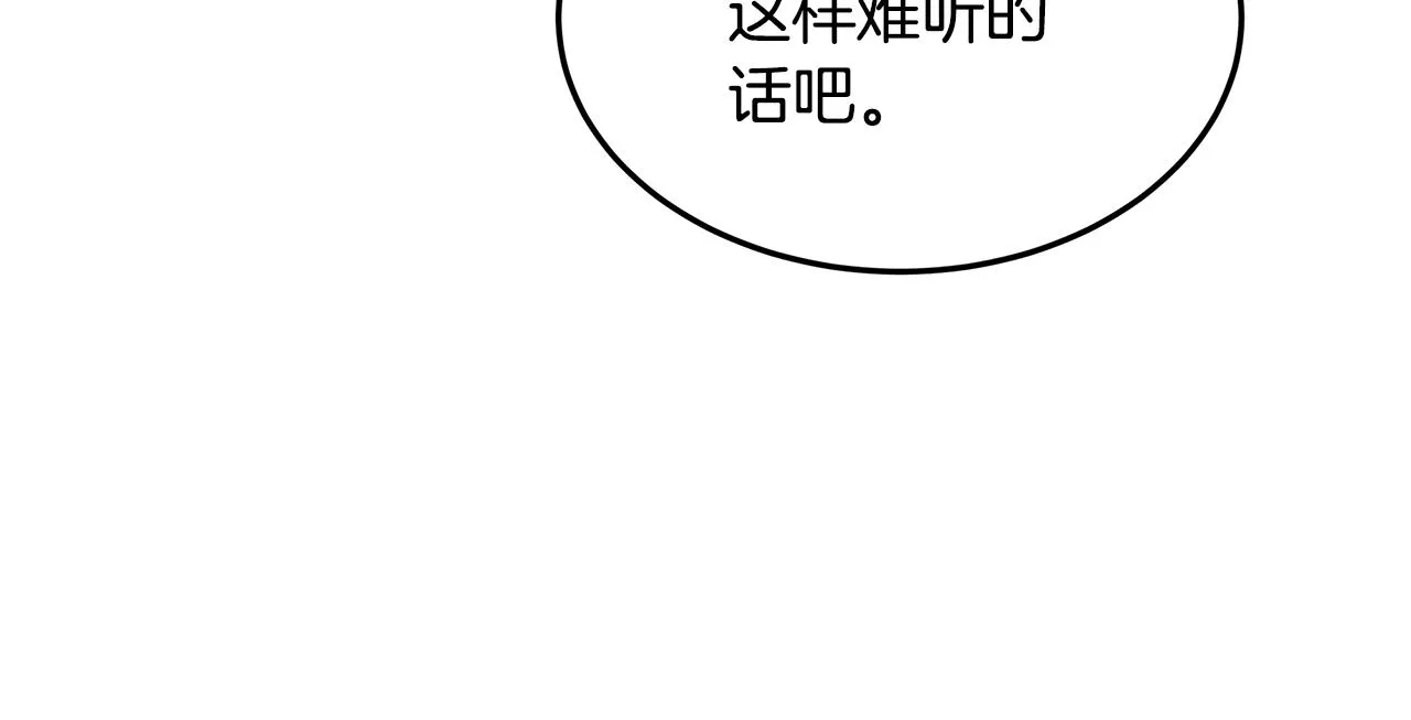 第54话 突发情况 第44页