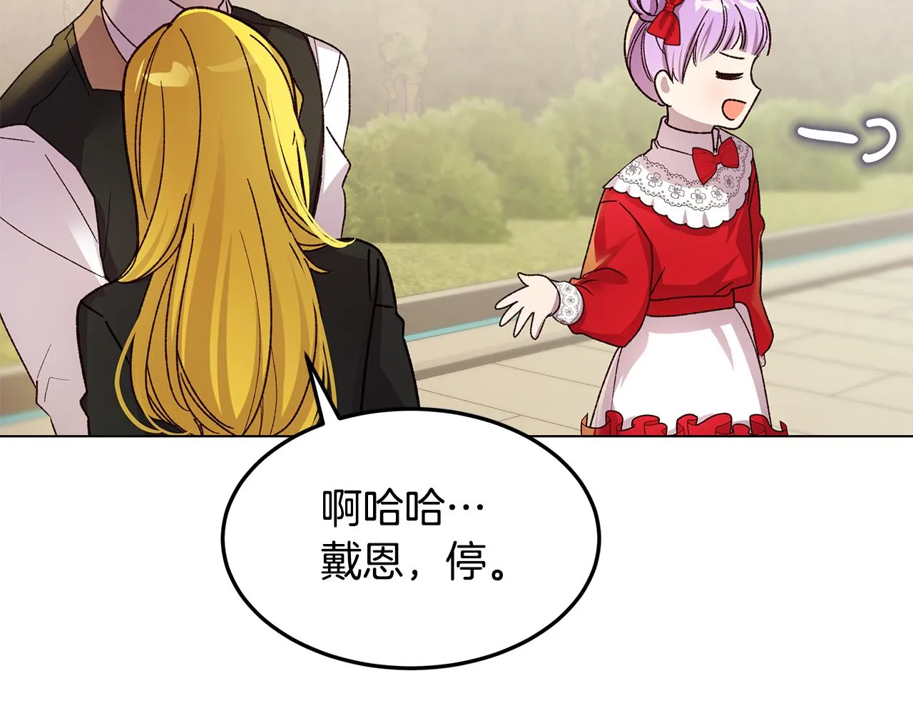 第54话 突发情况 第46页