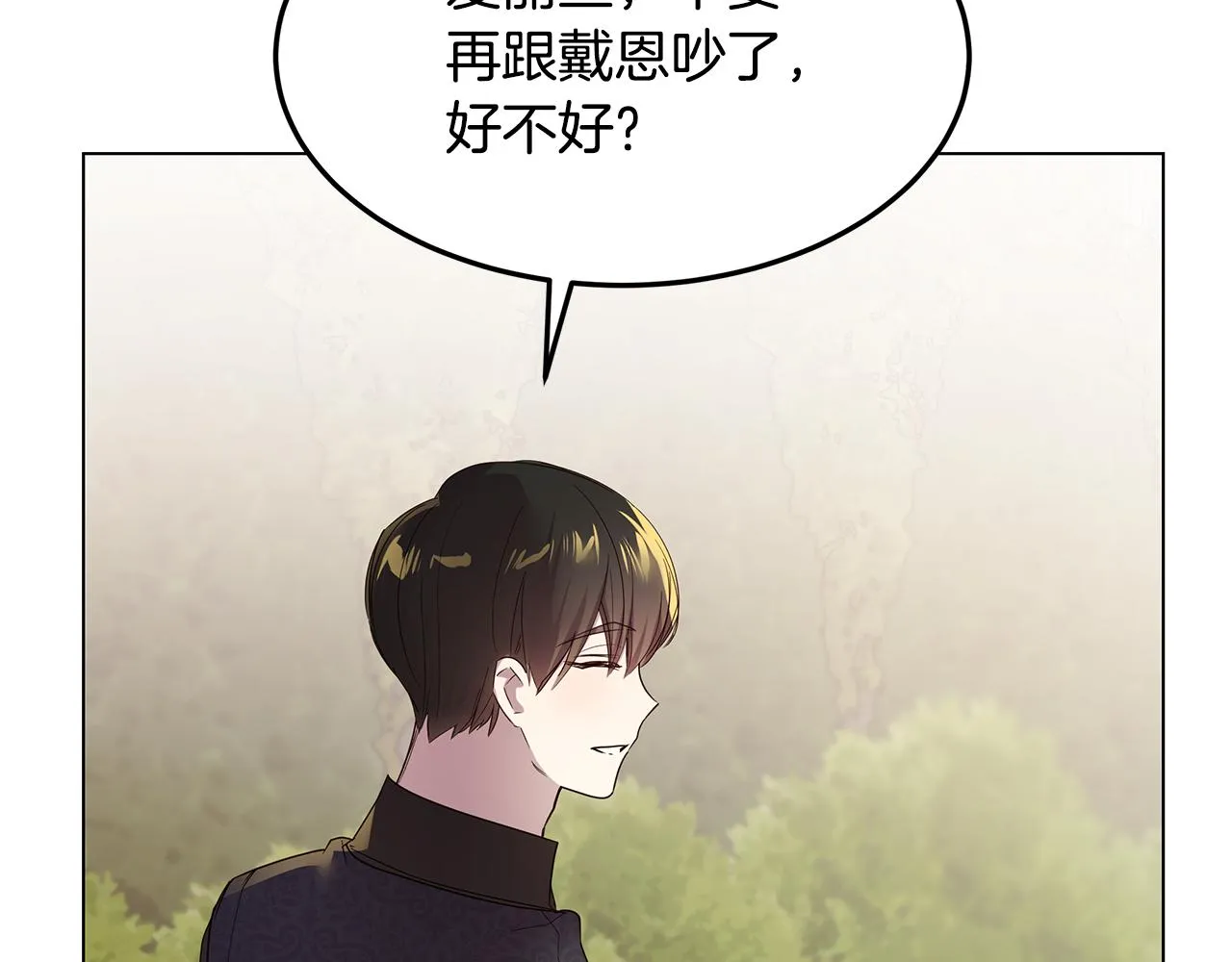 第54话 突发情况 第49页