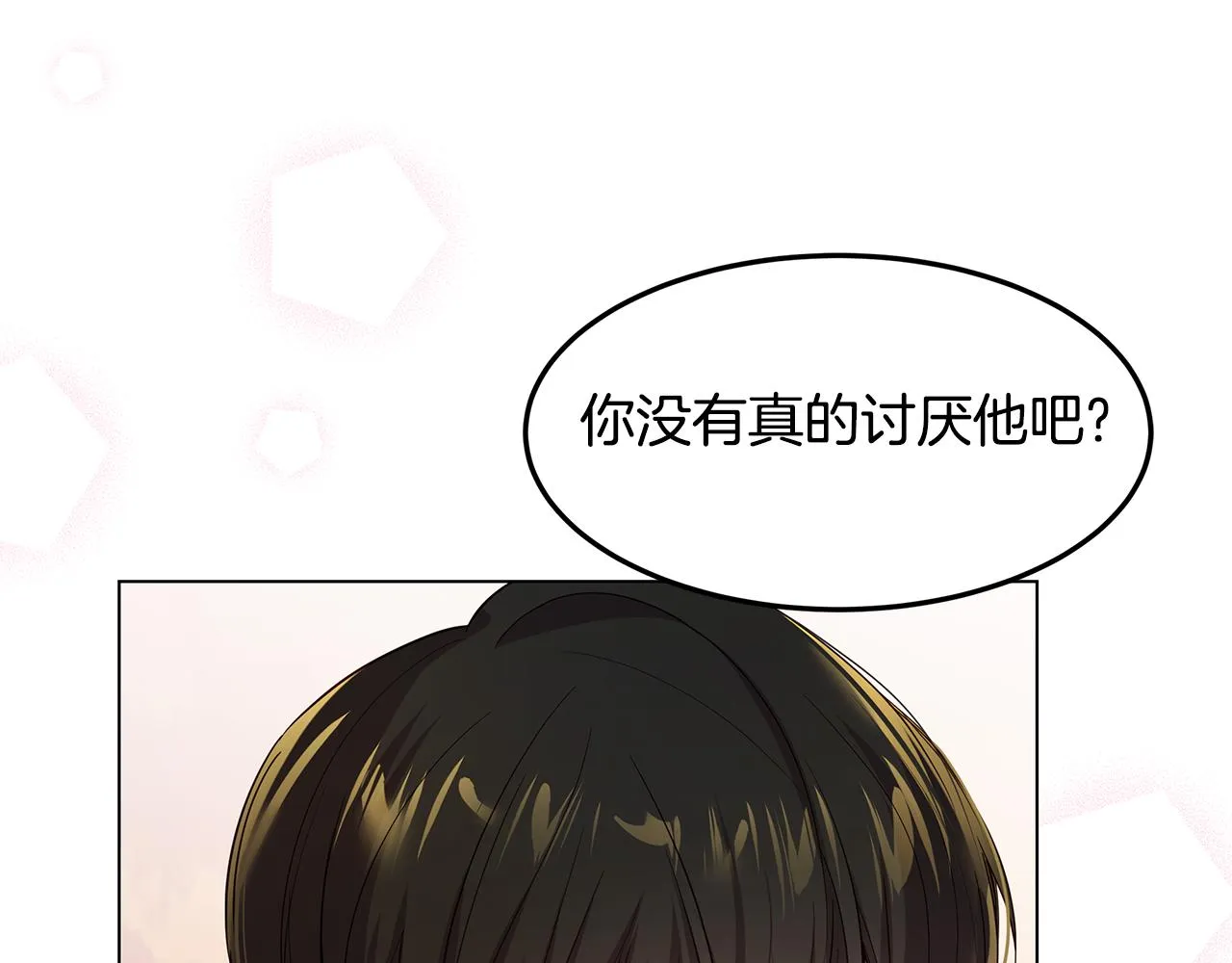 第54话 突发情况 第51页