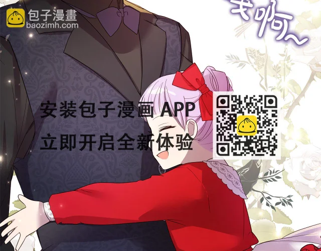 第54话 突发情况 第58页