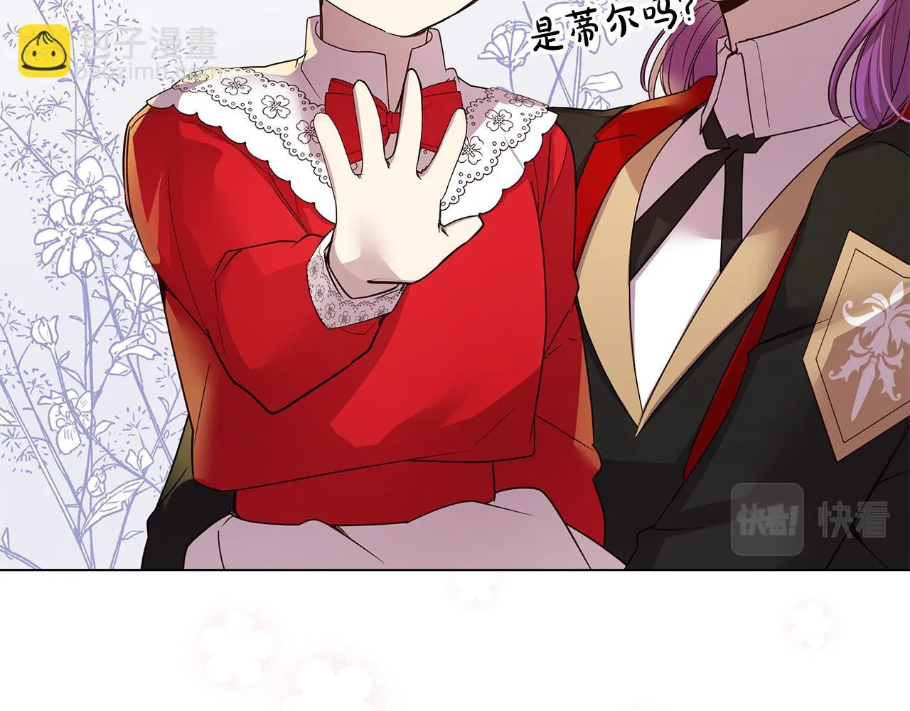 第54话 突发情况 第75页