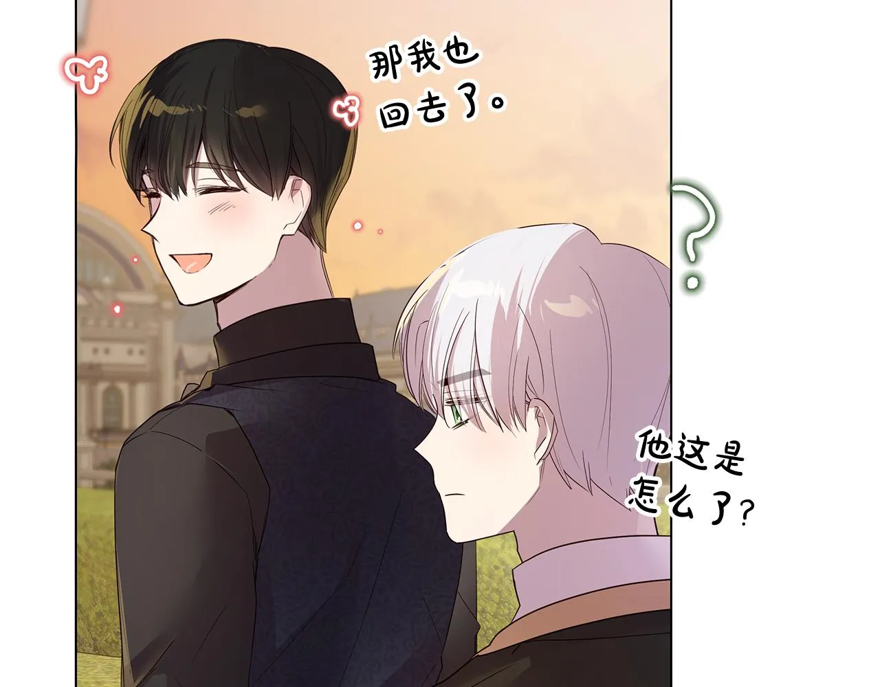 第54话 突发情况 第77页