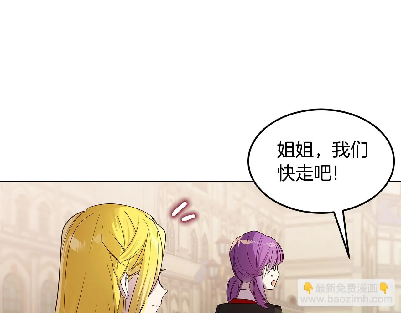 第54话 突发情况 第79页