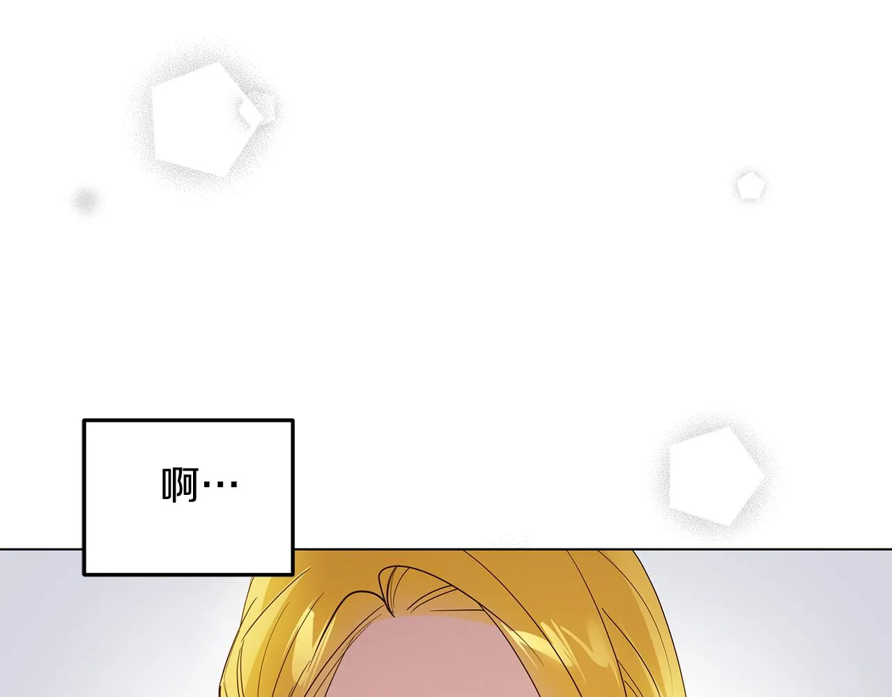 第54话 突发情况 第83页
