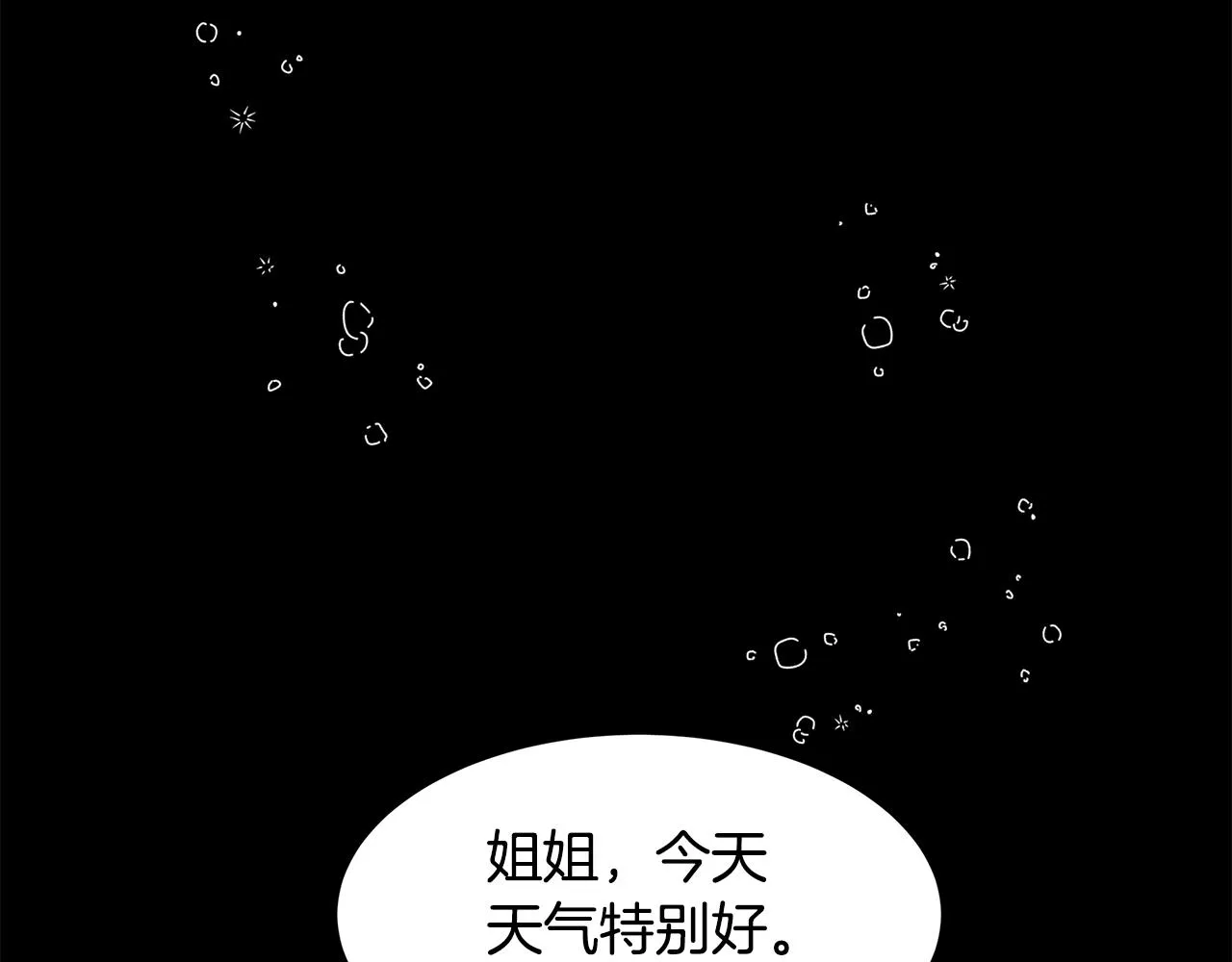 第54话 突发情况 第91页