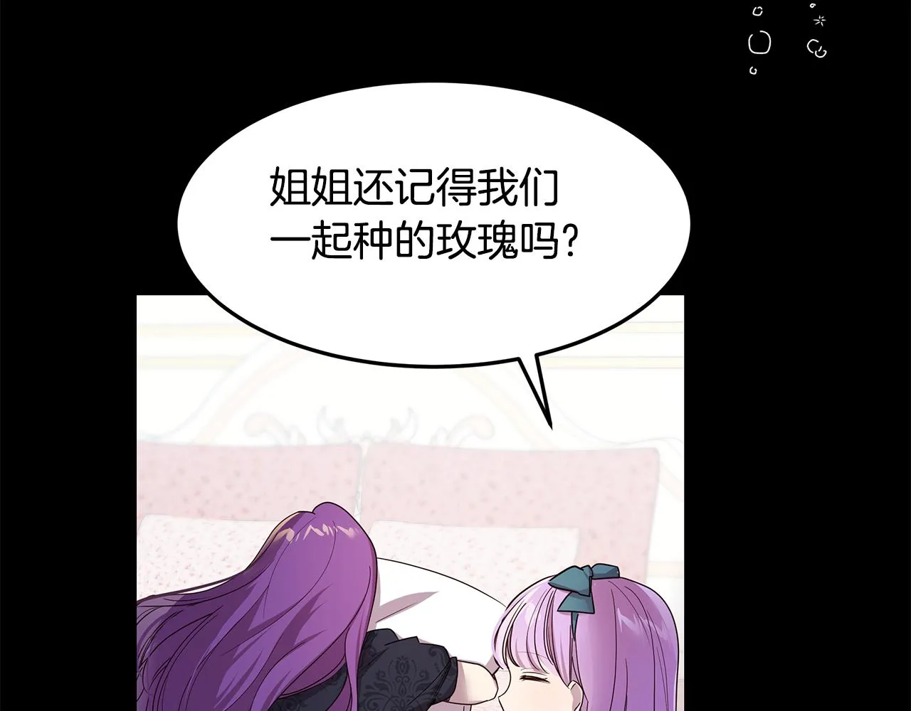 第54话 突发情况 第94页