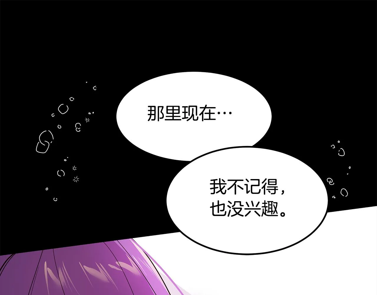 第54话 突发情况 第97页