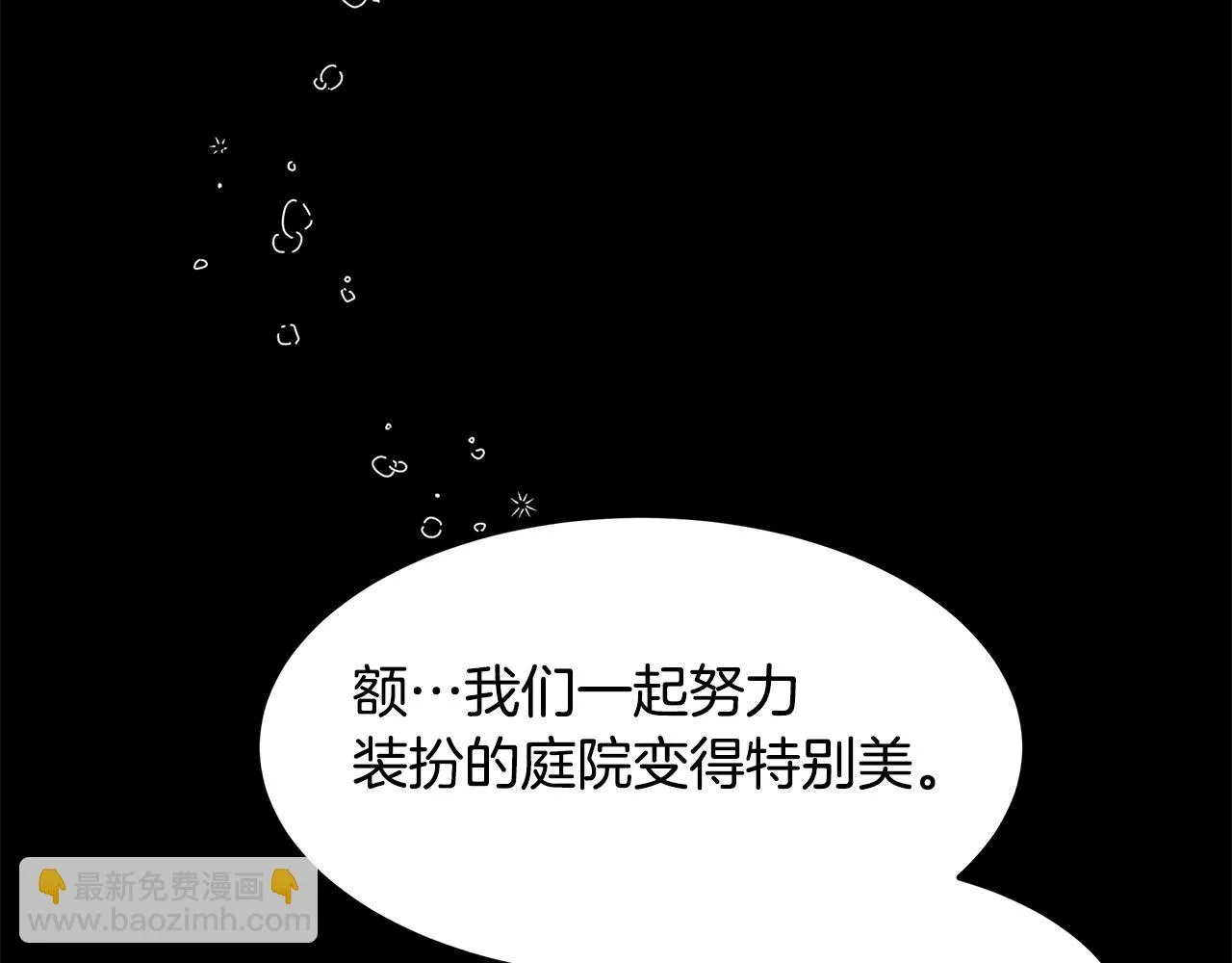 第54话 突发情况 第99页