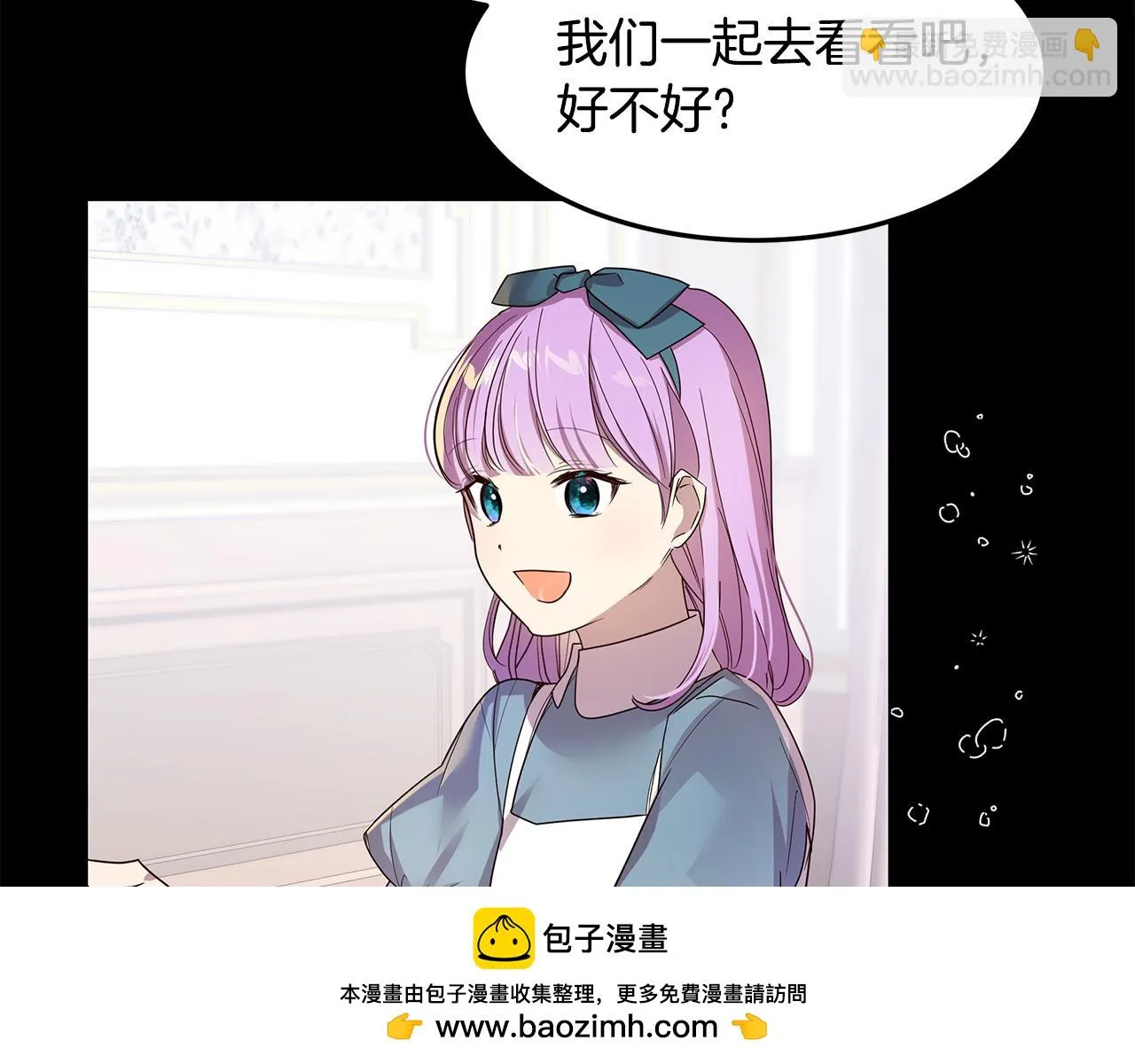 第54话 突发情况 第100页