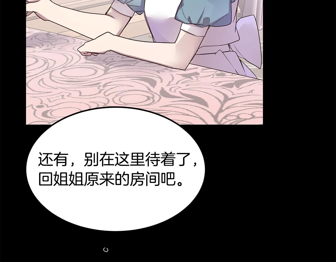 第54话 突发情况 第101页