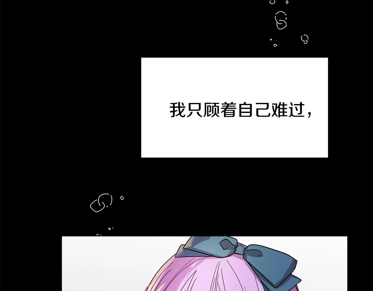 第54话 突发情况 第111页