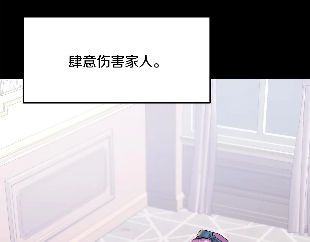 第54话 突发情况 第115页