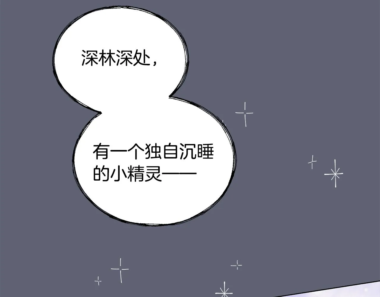 第54话 突发情况 第144页