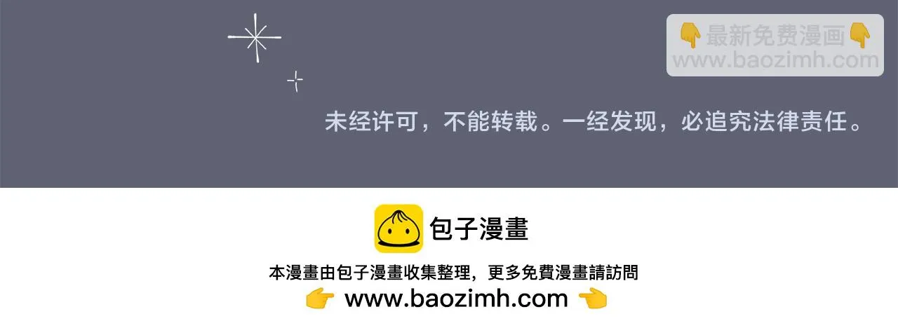 第54话 突发情况 第181页