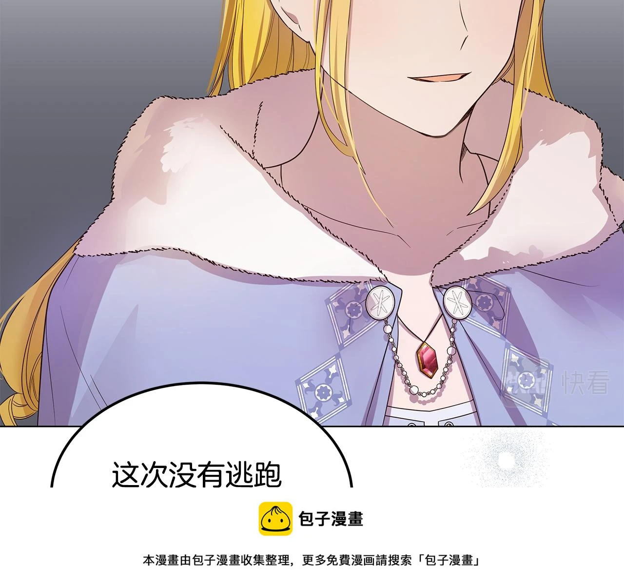 第58话 悔过 第100页