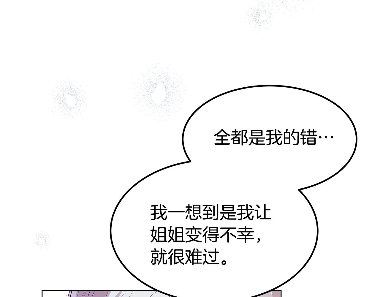 第58话 悔过 第149页