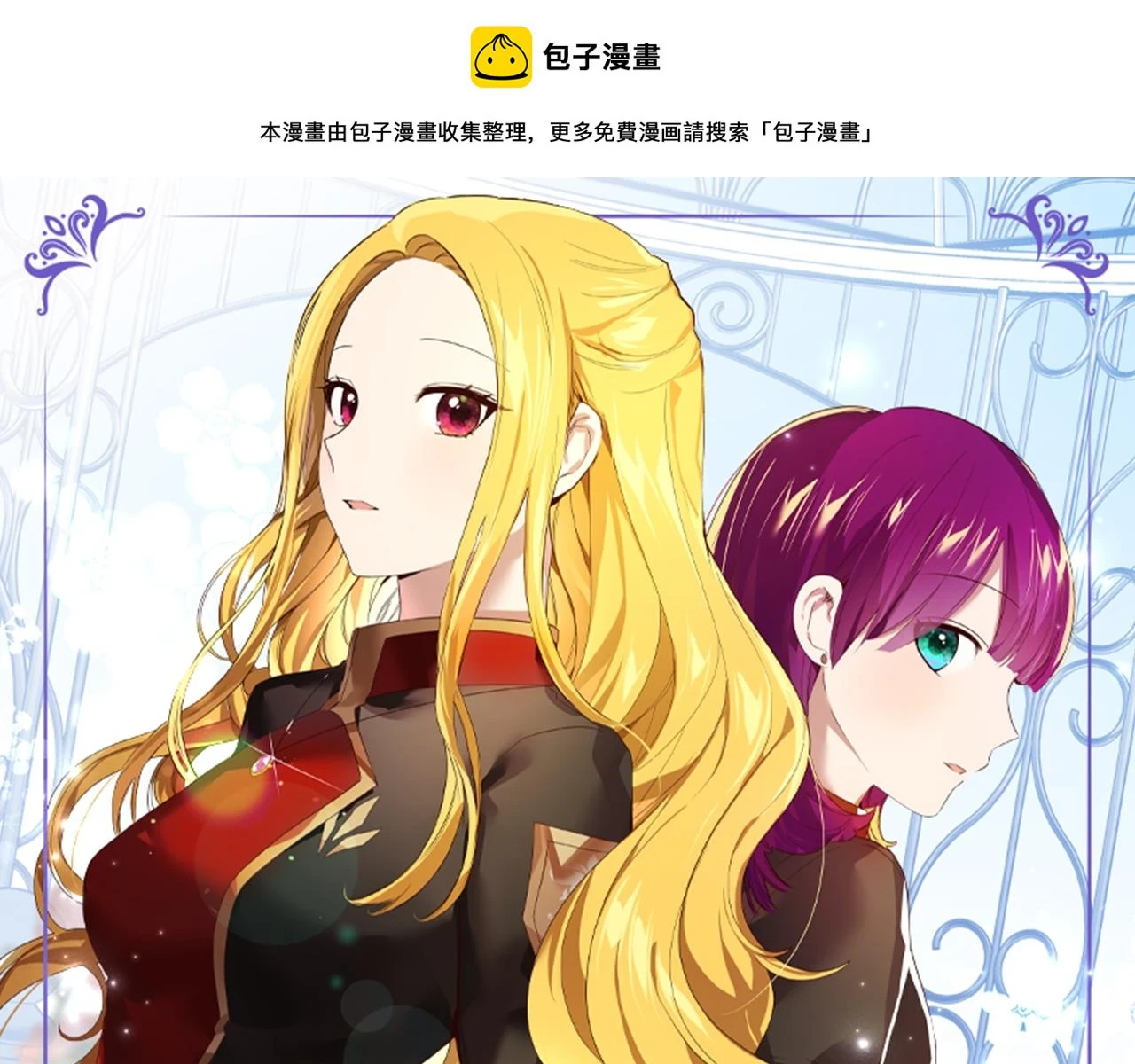 第61话 记忆混乱 第1页