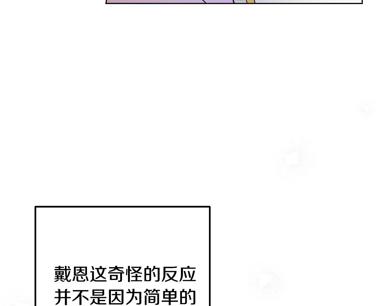 第61话 记忆混乱 第63页