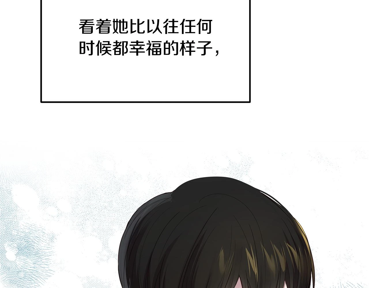 第61话 记忆混乱 第136页