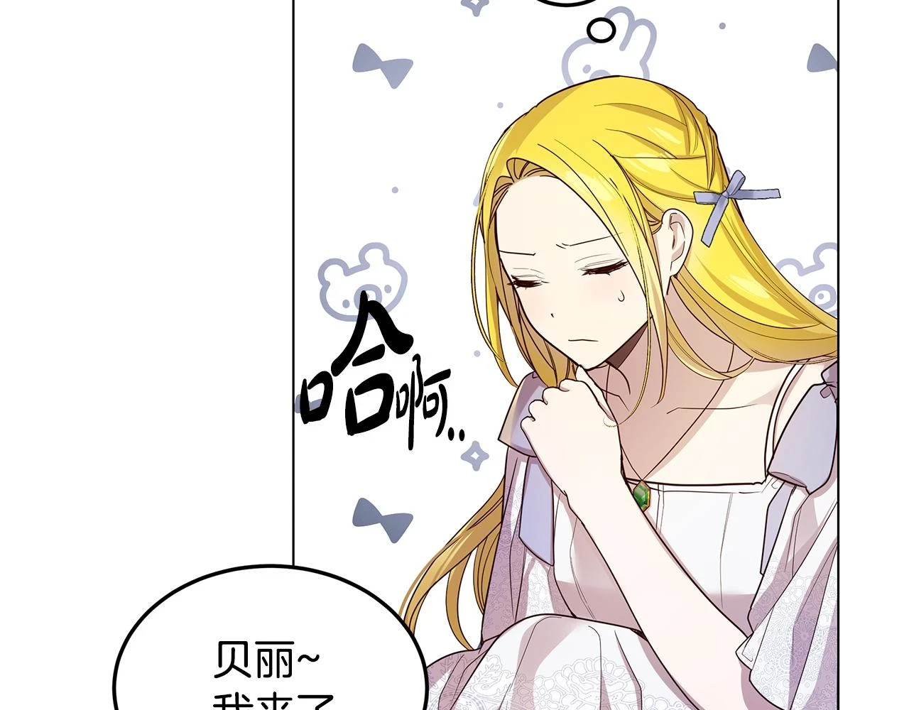 第61话 记忆混乱 第156页