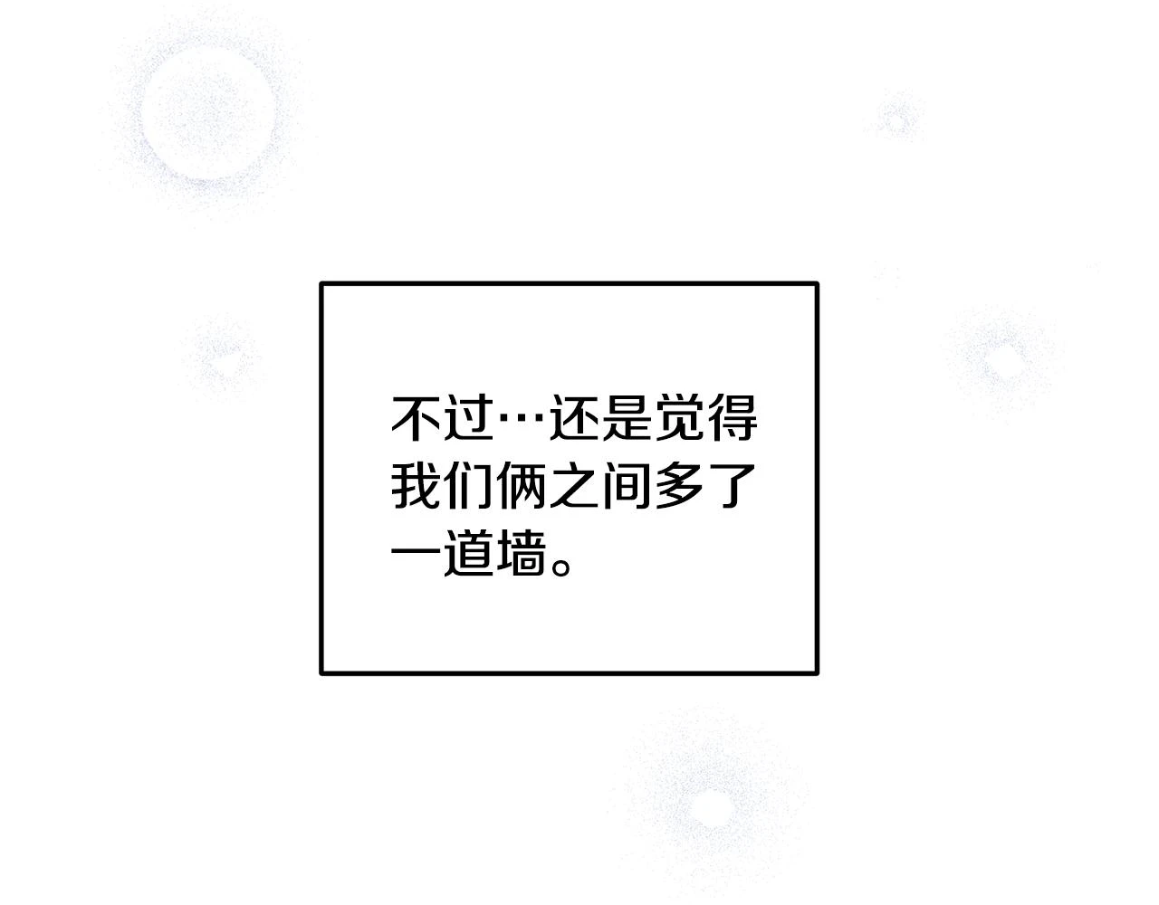 第60话 他好奇怪 第68页