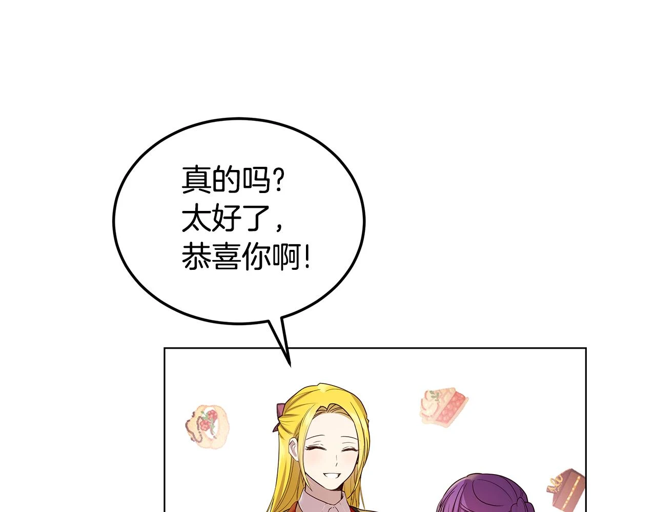 第60话 他好奇怪 第79页