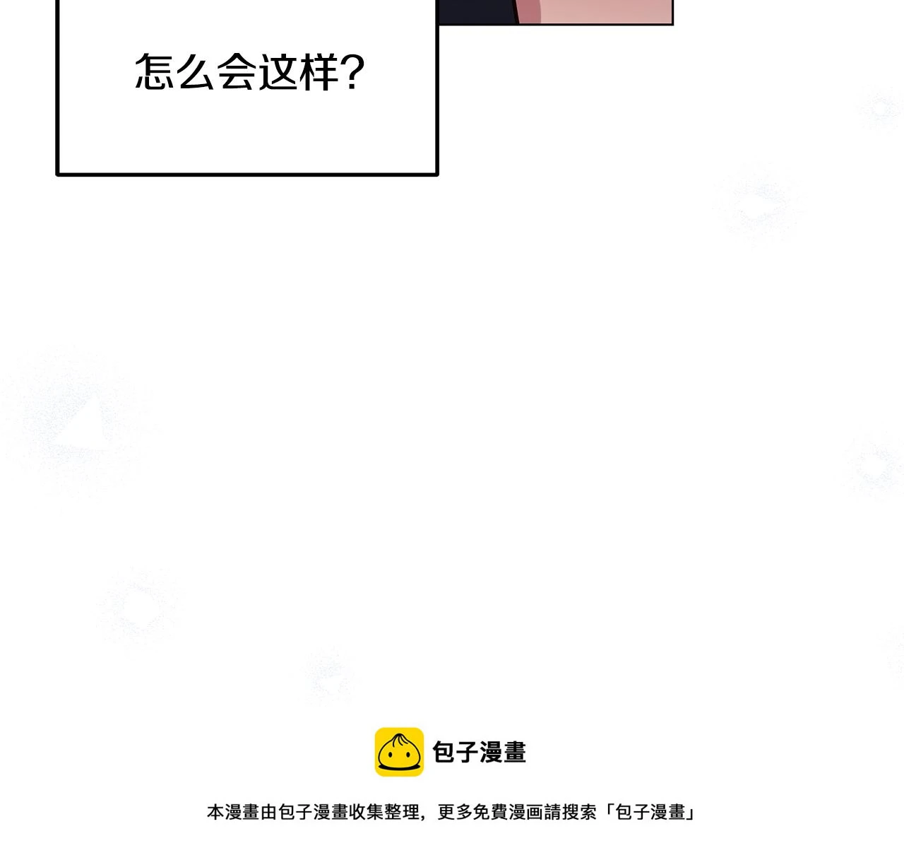 第60话 他好奇怪 第100页