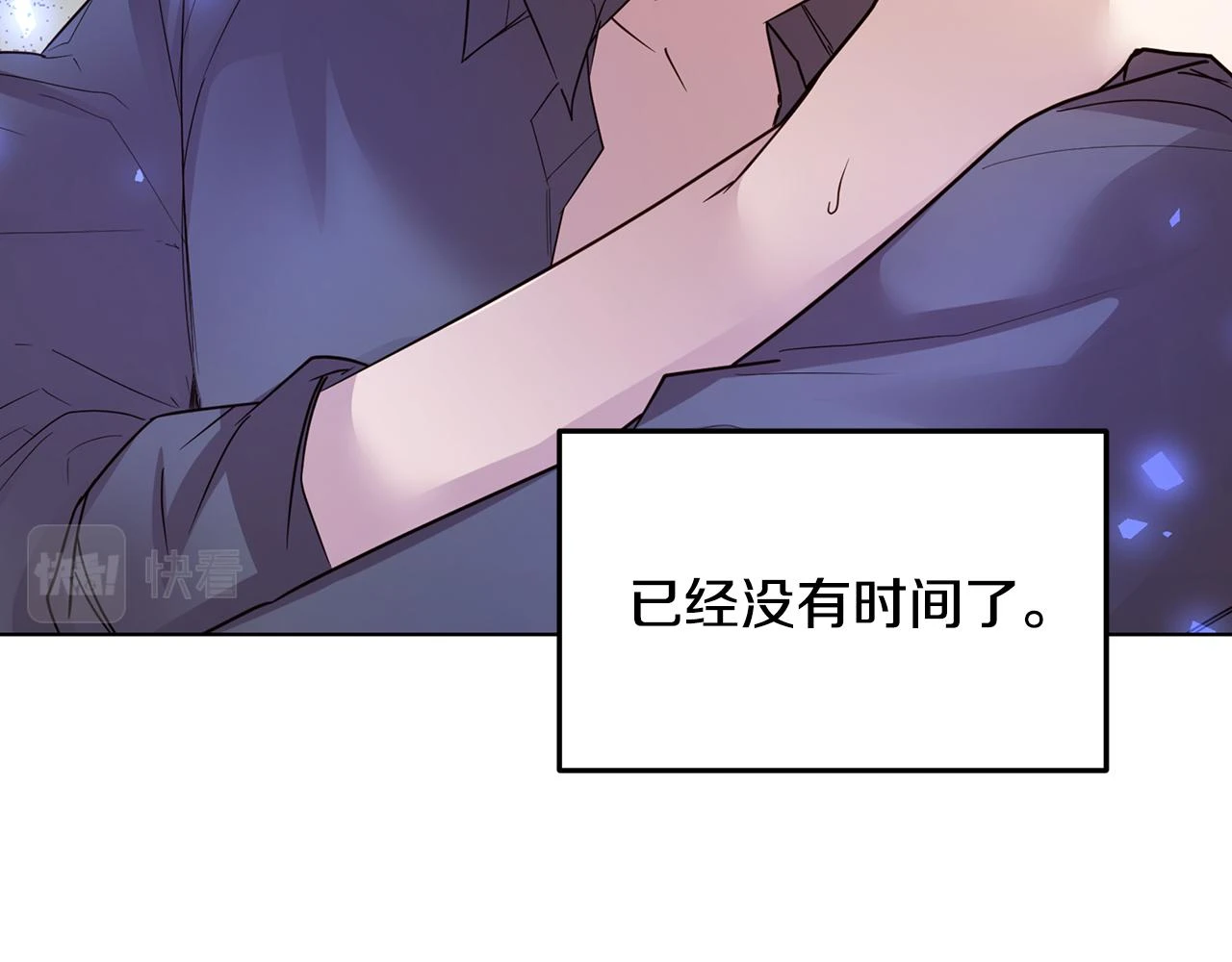 第60话 他好奇怪 第109页