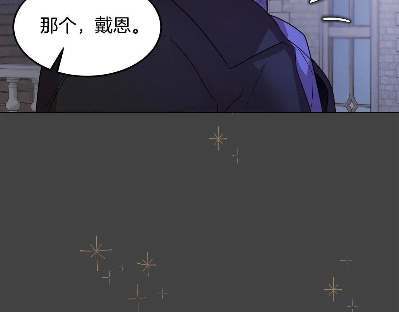 第60话 他好奇怪 第113页