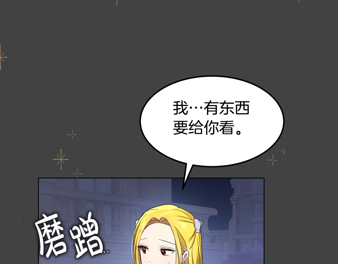 第60话 他好奇怪 第114页