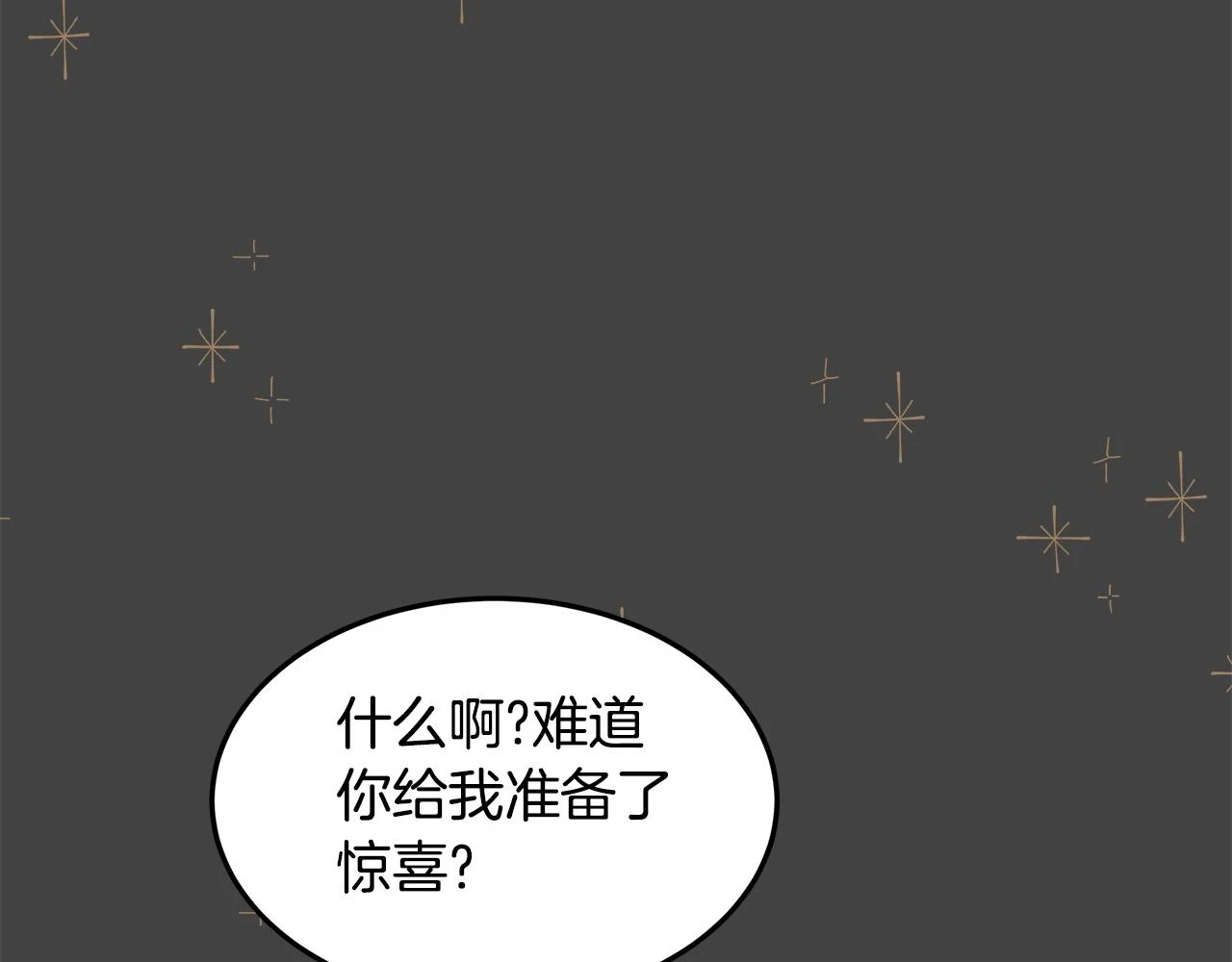 第60话 他好奇怪 第116页