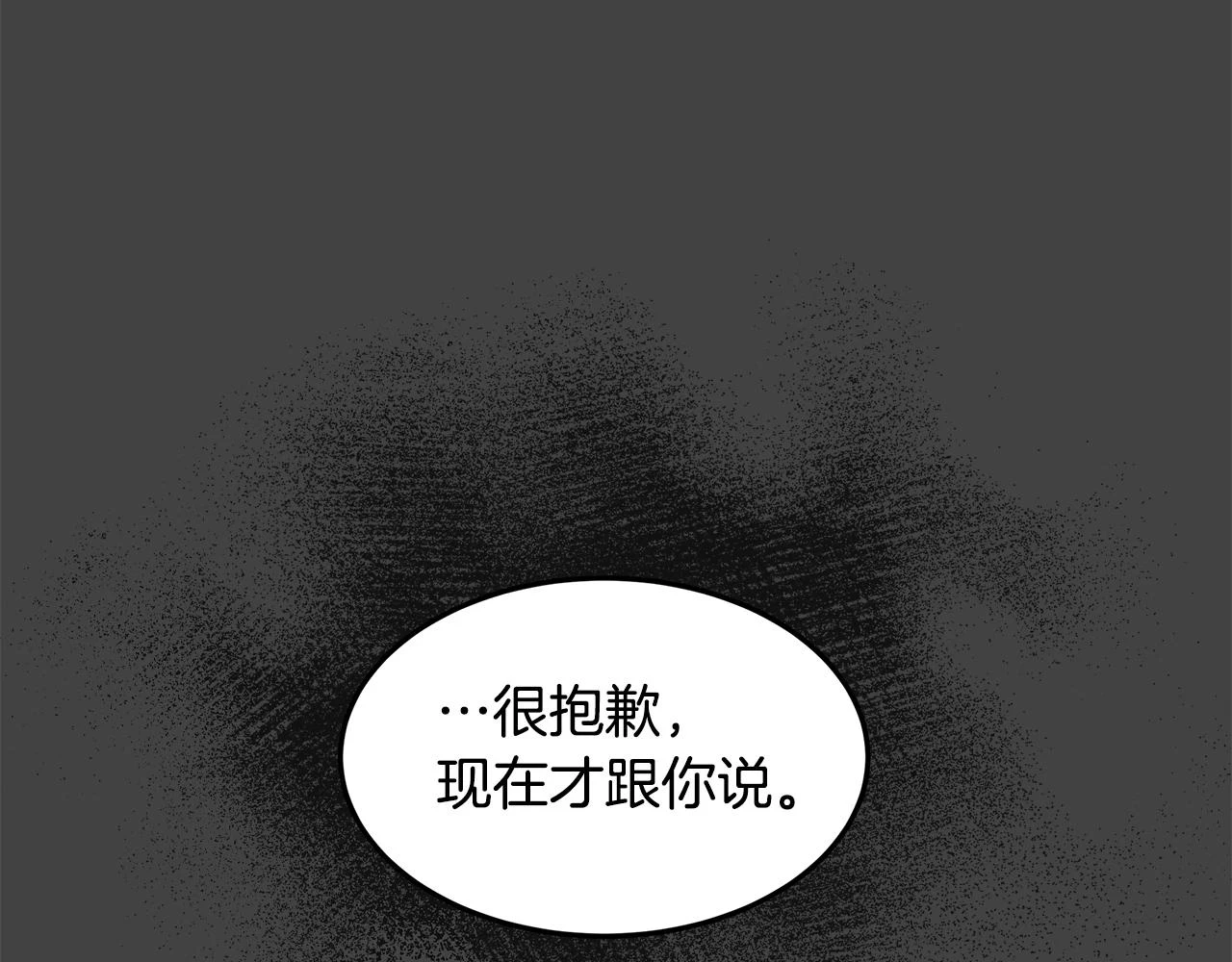 第60话 他好奇怪 第129页