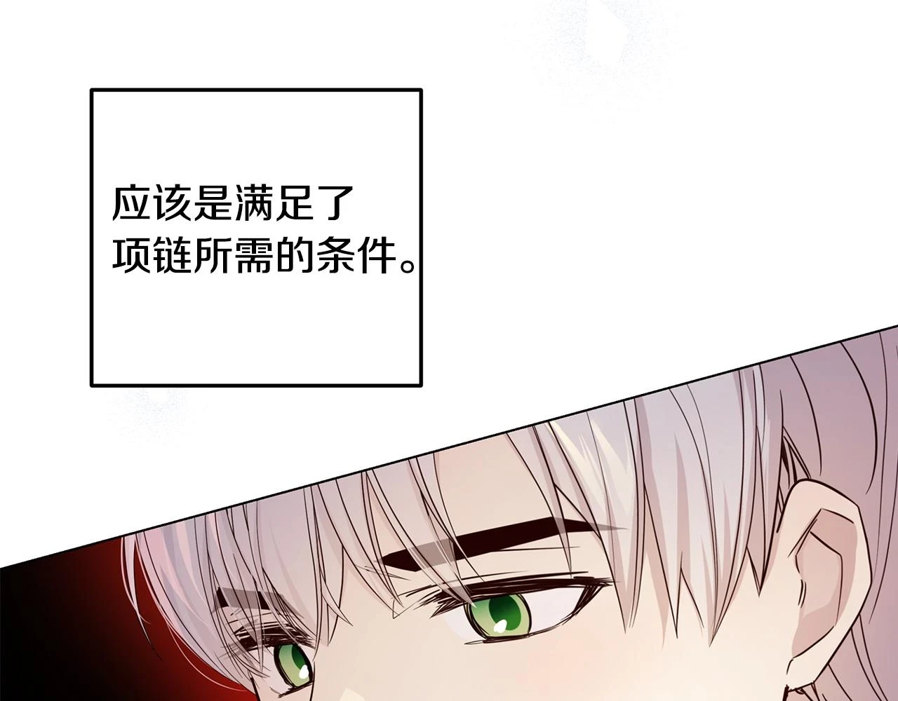 第60话 他好奇怪 第138页