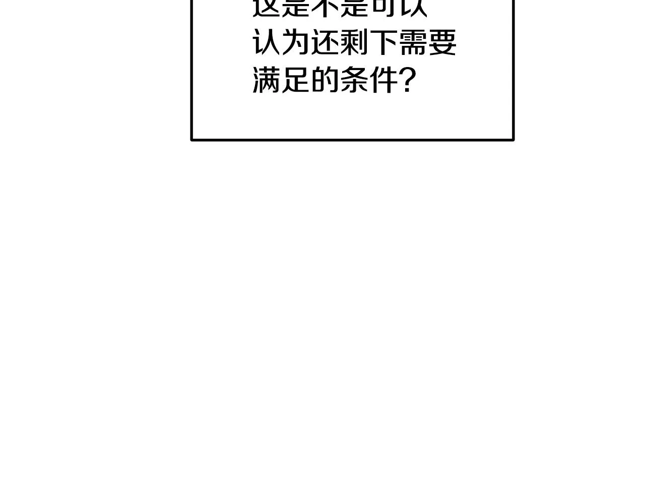 第60话 他好奇怪 第144页