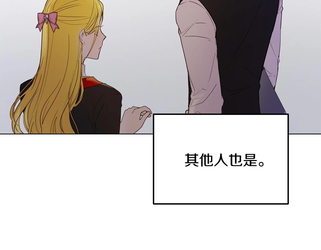 第60话 他好奇怪 第154页
