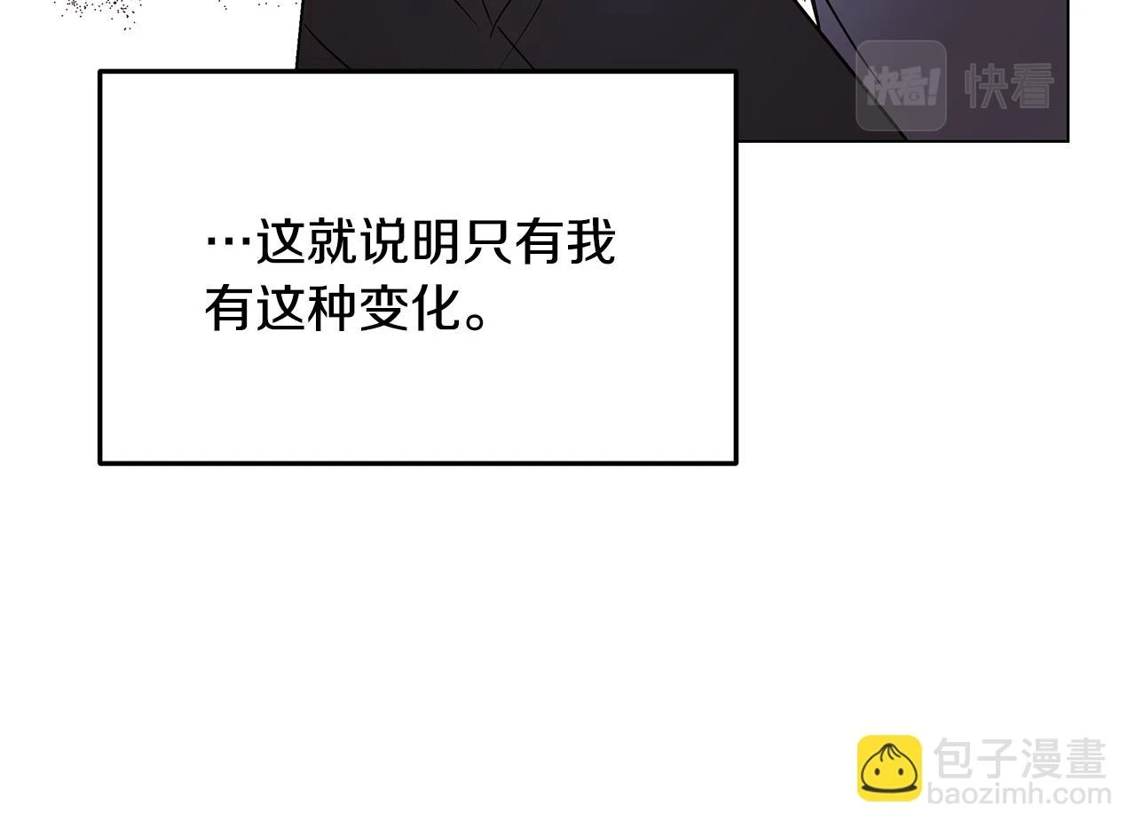 第60话 他好奇怪 第157页