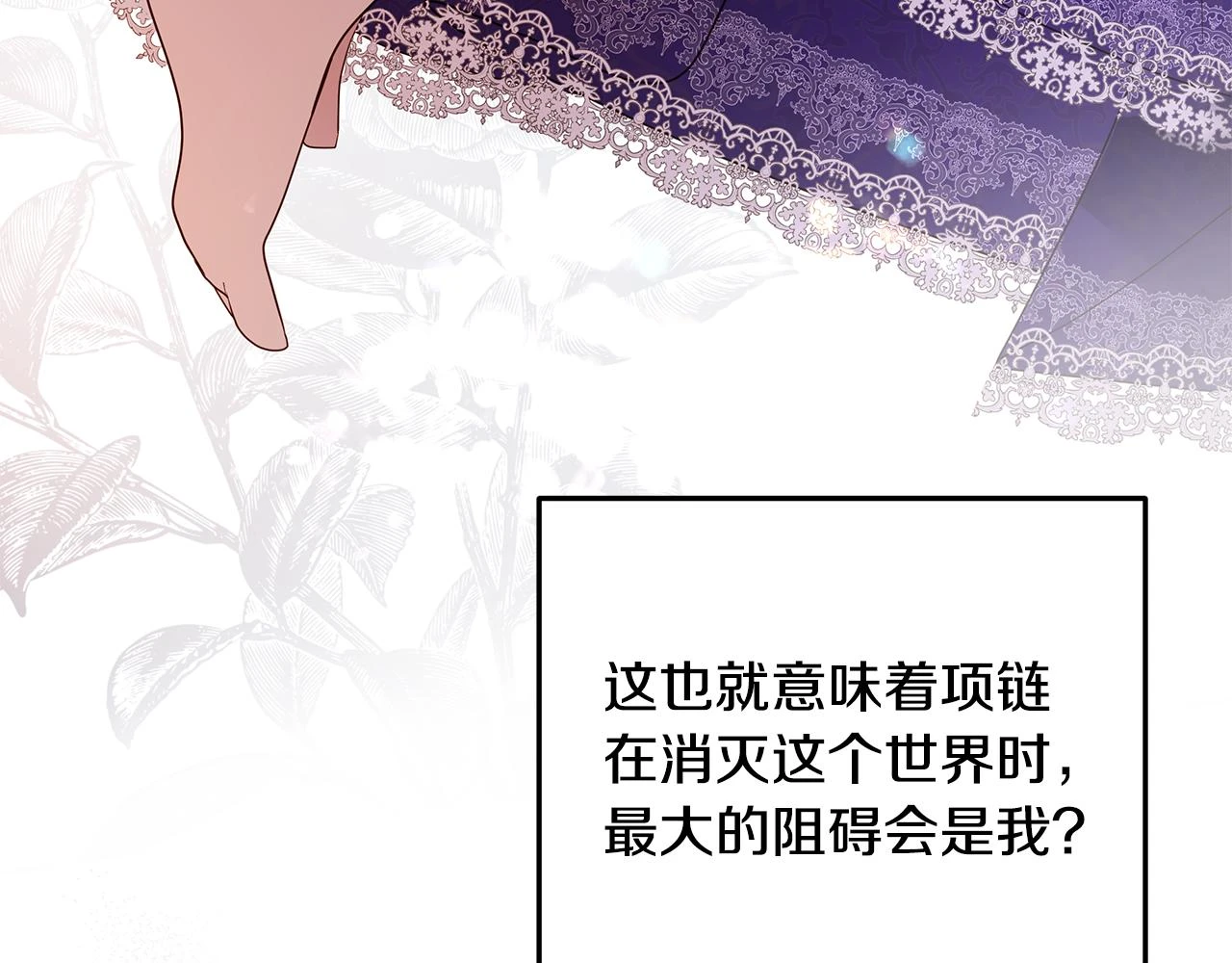 第60话 他好奇怪 第162页