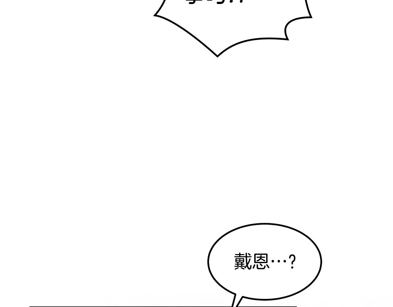 第60话 他好奇怪 第183页