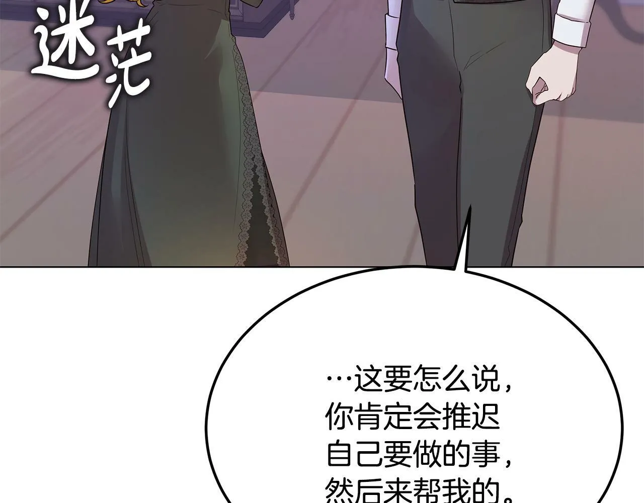 第63话 摇摆不定 第167页