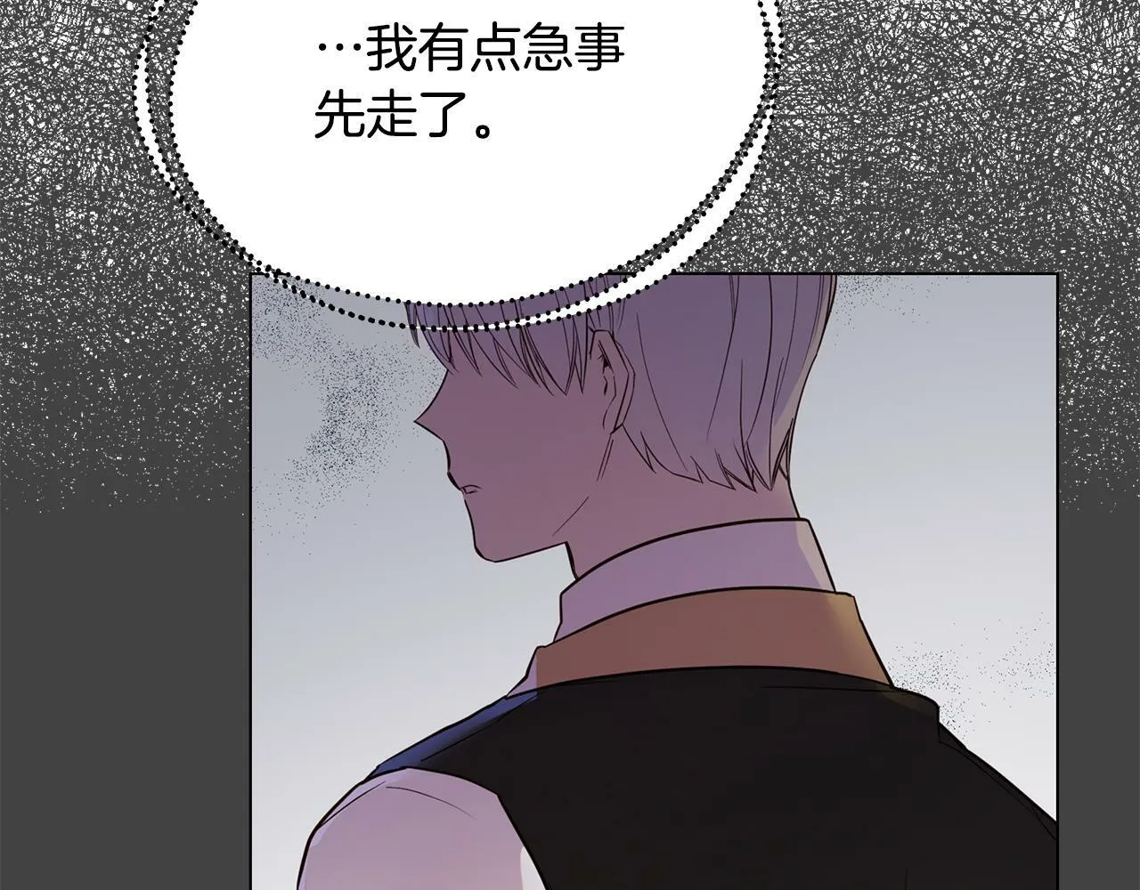 第62话 要马上去见他 第25页
