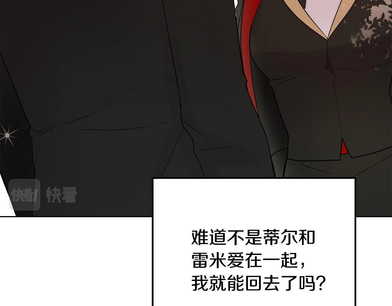 第62话 要马上去见他 第75页