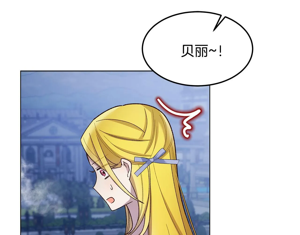 第62话 要马上去见他 第77页
