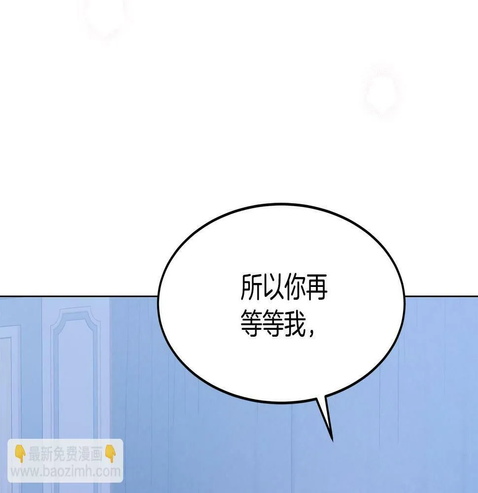 第64话 许下承诺 第13页