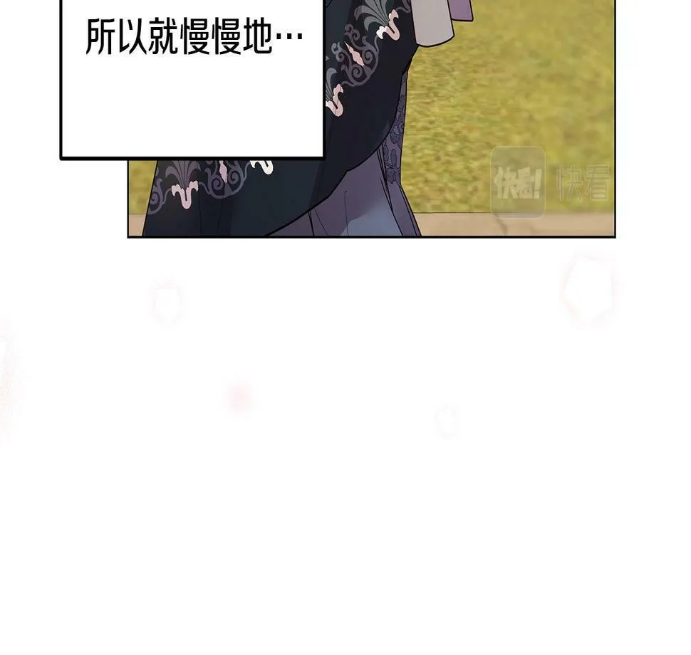 第64话 许下承诺 第88页