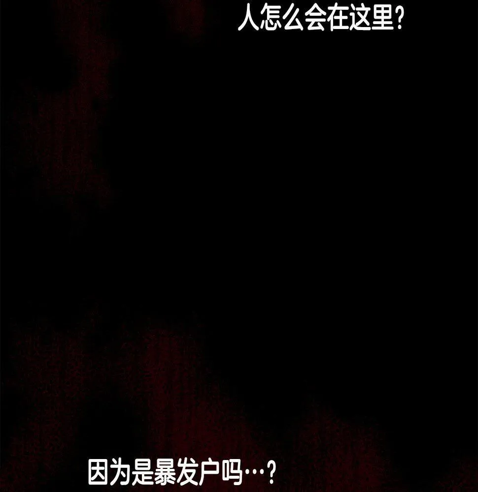 第65话 真正的原因 第28页
