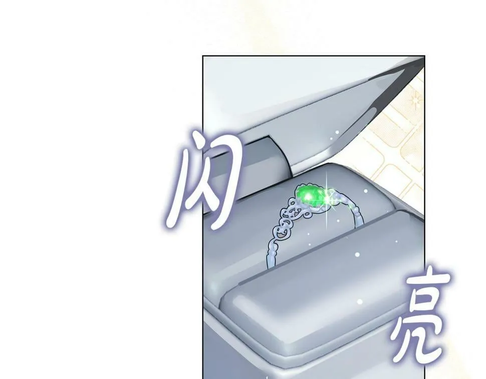 第67话 魔法戒指 第11页