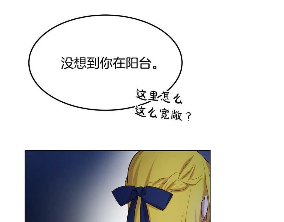 第66话 毕业舞会 第122页