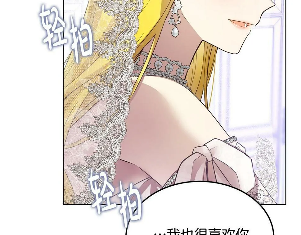 第69话 参加婚礼 第112页